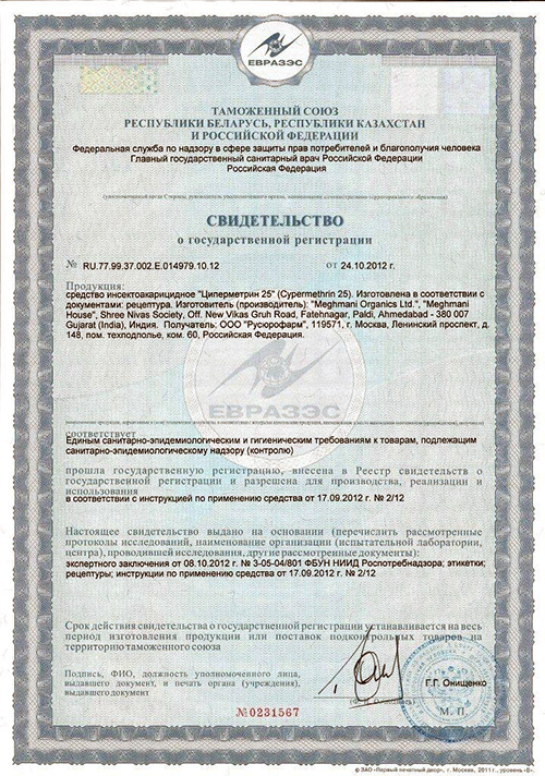 Единая служба СЭС